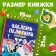 The book "New Year's stickers-pools", A5, 20 pages, Blue Tractor
