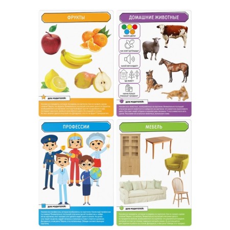 Developing set "Skills of the XXI century. I'm learning to speak correctly ", 15 cards, 5+-2