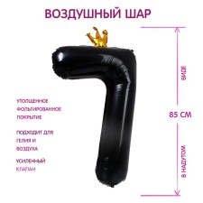Шар фольгированный 40" «Цифра 7 с короной», цвет чёрный