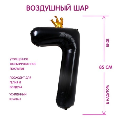 Foil ball 40 "Figure 7 with the crown", the color is black