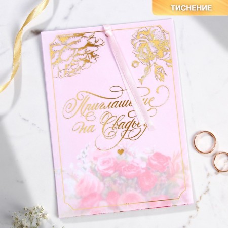 Wedding invitation with tracing paper "Pink Dreams", 13 x 18 cm-1