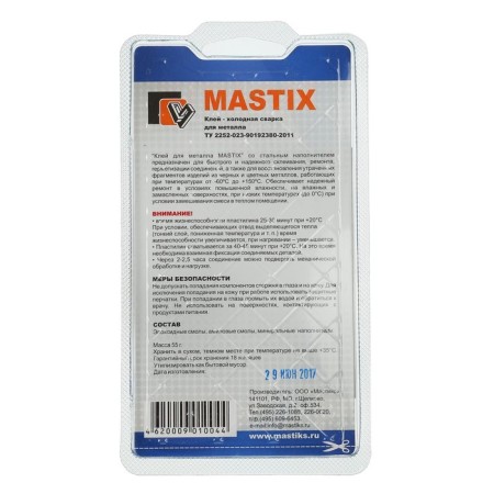 Glue-cold welding for Mastix metal, 55 g-2