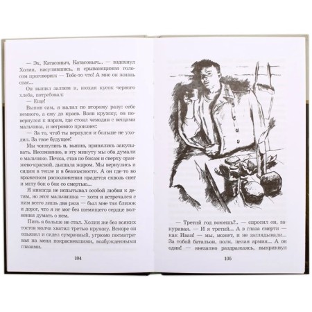 Ivan. Zosya. Bogomolov V.-2