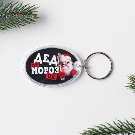 A keychain with an insert "Grandfather", 5 x 4 cm.-3