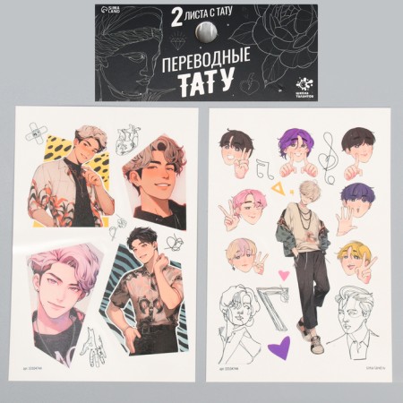 Set for creativity "Korean guys", translated tattoos, 2 sheets