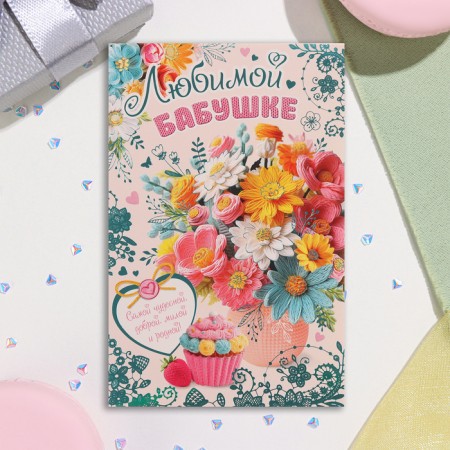 Postcard "Beloved Grandma!" Congrev, embossing, blue patterns, 12.5x19.4 cm-1