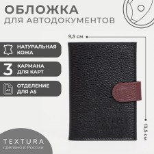 TEXTURA autopomatic covers, burgundy/black color