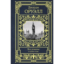 All novels in one volume