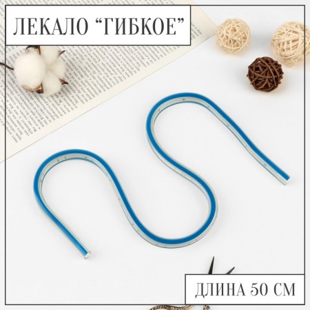 Flexible pattern, 50 cm, dk-050