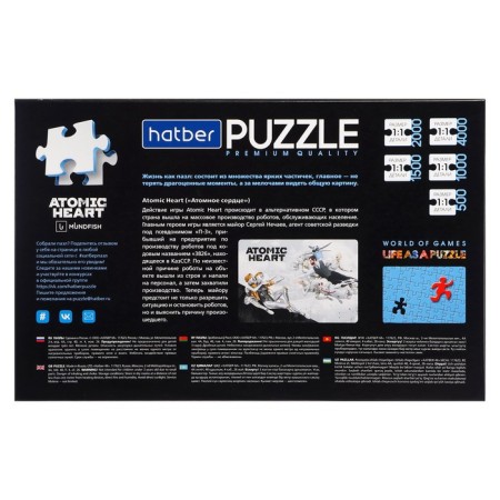 Puzzle Atomic Heart, 1000 elements-2