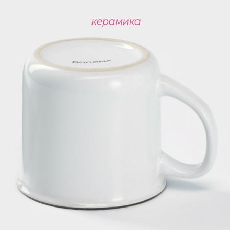 Mug ceramic shares "Emal", 340 ml, white color-1