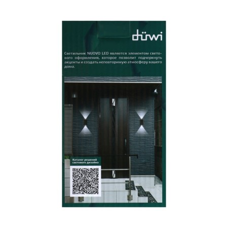 Lamp wall cover Duwi Nuovo 180x65x140mm plastic 4200K IP 54 Black 2 rays 990522-20
