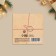 Postcard-Mini "Parcel", mail of the new year 7 x 7 cm, New Year
