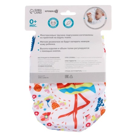 Reusable diapers "Flamingo"-10