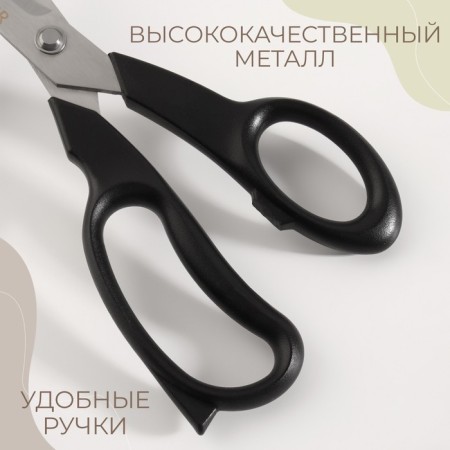 Clothing scissors, mowed blade, 8 ", 21 cm, black color-2