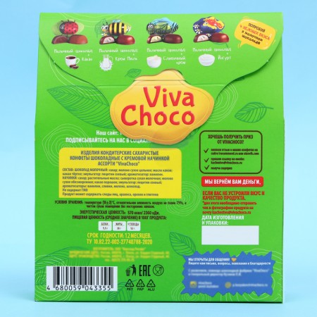Chocolate sweets with cream filling "Vivachoco 3D", Assorted, 170 g-2