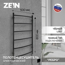 Electric towel Zein PE-06 