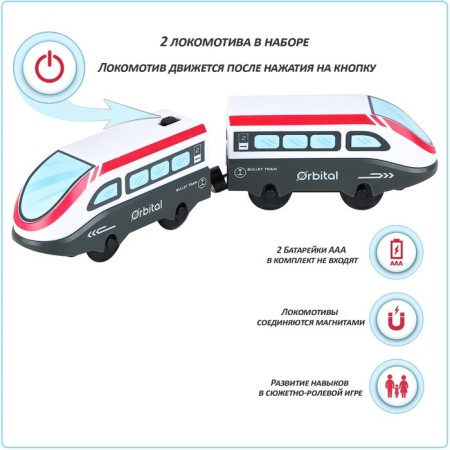 Поезд игрушка «Мой город», 2 локомотива, на батарейках-1
