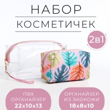 A set of cosmetic bags 2 in 1 on zippers, the color is pink