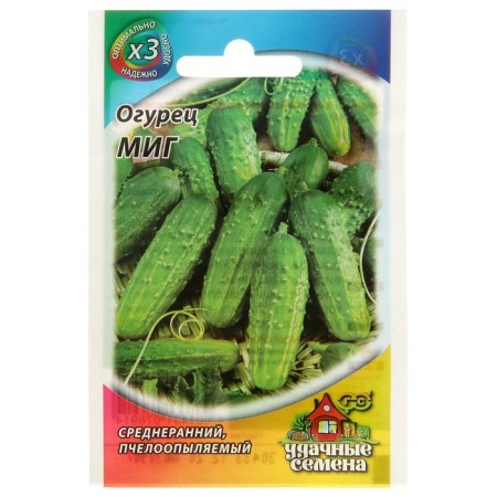 Seeds of cucumber "MiG", early -nasal, bee -legged, 0.3 g Series Hit X3