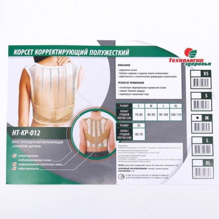 Posture of nt-kr-012 posture, semi-burning, 4 ribs, size M, beige color-4