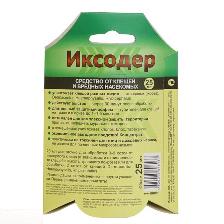 A means for processing the territory from ticks and harmful insects "Ixider", a bottle, 25 ml-3