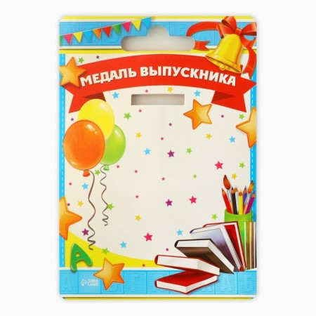 Medal-rosette for graduation "Graduate of kindergarten", 2024, diam. 8 cm-3