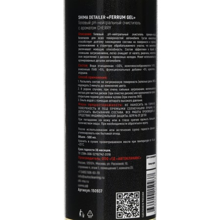 Shima Detailer Ferrum Gel PH-neutral, gel, cherry, 500 ml-5