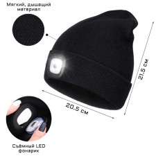 Battery flashlight, 200 mAh, 4 LED, 3 modes, USB