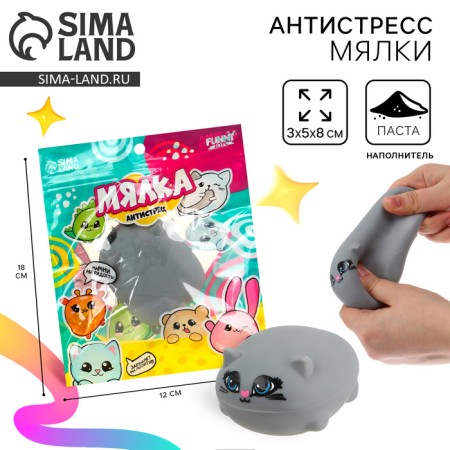 Anthistress Maglet "Myu", with paste, in a package