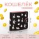Wallet on the button, the color is black