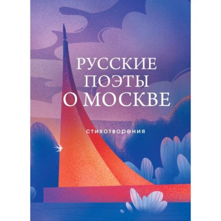 Russian poets about Moscow. Poems. Zhukovsky P.S.