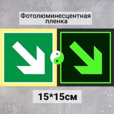 Signs of a guide arrow at an angle of 45 