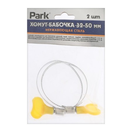 Chervyki clamp with PARK key, diameter 32-50 mm, width 8 mm, stainless steel, 2 pcs.
