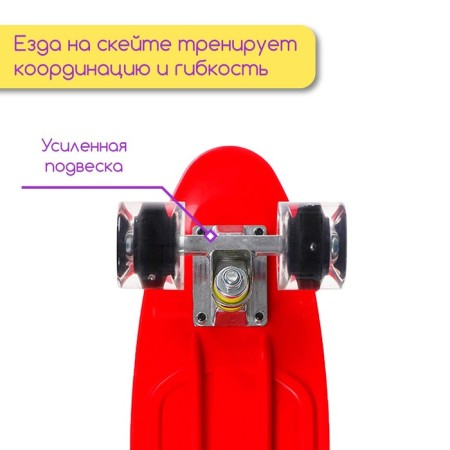 Penniboard Onlytop, 56x15 cm, light wheels PU 60x45 cm, aluminum frame, red color-4