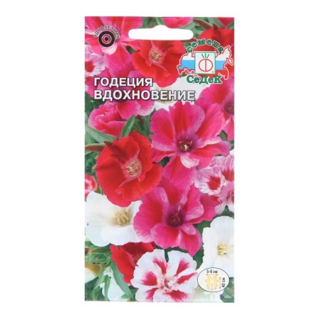 Flower seeds Godegia "Inspiration", 0.15 g