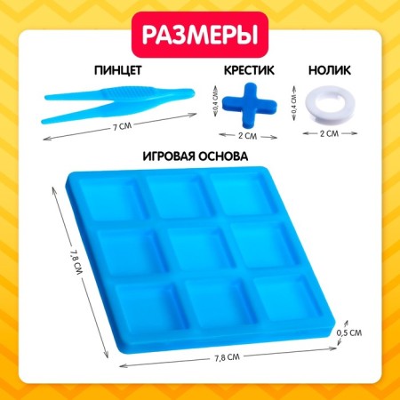 Board game "Crosses against Nolics", Blue Tractor-5