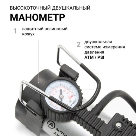 Air compressor Autoprofi, 40 l/min, 12V/14A, 150W, hose 1 m, power cure 3 m-5