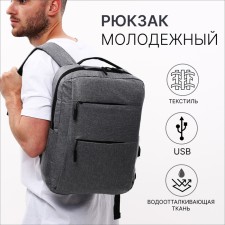 Men's backpack on a zipper, 4 outer pockets, with USB, gray color