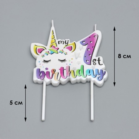 Свеча в торт "My Birthday", цифра "1", 8 см-2