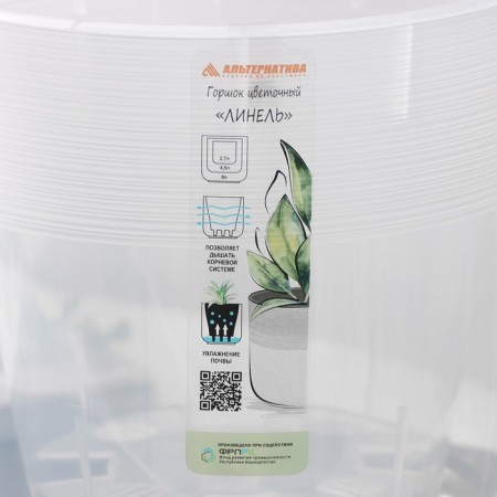 Kashpo for flowers with an insert "Linel", 4.5 l, d = 19 cm, h = 19 cm, transparent-6