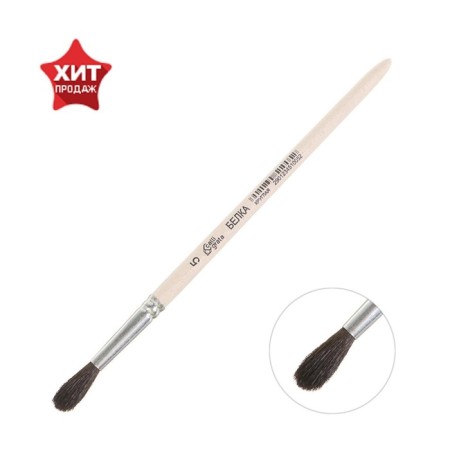 Round Brush No. 5 (clip diameter 5 mm; hair length 20 mm), wooden handle, calligrata-3