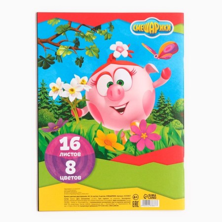 Color paper, A4, 16 sheets, 8 colors, non -nominated, two -core, on paper, 48 g/m², Smeshariki-4