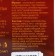 Balm "Altai" with mumiyo general strengthening, 250 ml