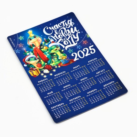 Magn-calendar 2025 "Happiness", 12 x 8 cm-2
