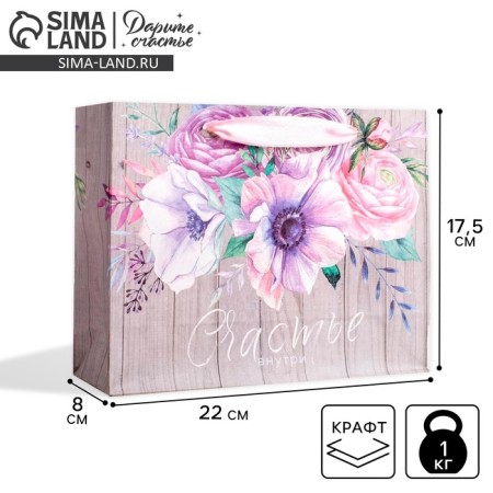 Gift Crafts, packaging, “Happiness inside”, 22 x 17.5 x 8 cm