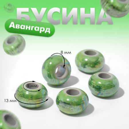 Бусина «Авангард», цвет зелёный