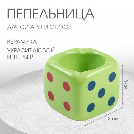 An ashtray for the house "Player bones", for cigarettes and sticks, 8 x 8 cm, green