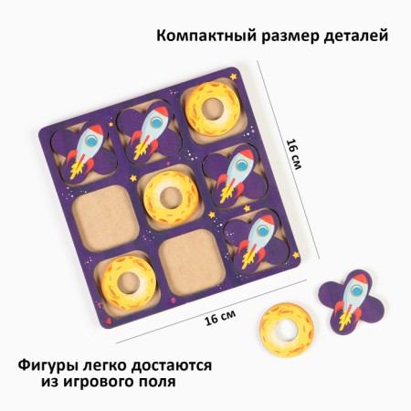 Board game developing "Space crosses-nolics"
