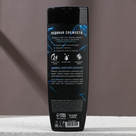 Male gel "Ice freshness", 2B1: for body and hair, 400 ml-1